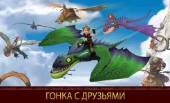 Screenshot School of Dragons