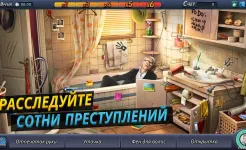 Screenshot Criminal Case