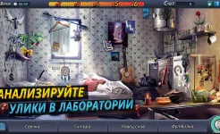 Screenshot Criminal Case
