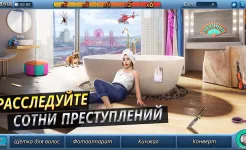 Screenshot Criminal Case: The Conspiracy
