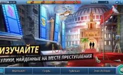 Screenshot Criminal Case: The Conspiracy