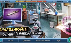 Screenshot Criminal Case: The Conspiracy