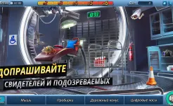 Screenshot Criminal Case: The Conspiracy