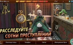 Screenshot Criminal Case: Mysteries of the Past!