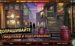 Screenshot Criminal Case: Mysteries of the Past!
