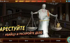 Screenshot Criminal Case: Mysteries of the Past!