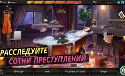 Screenshot Criminal Case: Save the World!