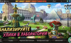 Screenshot Criminal Case: Save the World!