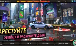 Screenshot Criminal Case: Save the World!