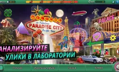 Screenshot Criminal Case: Pacific Bay
