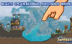 Screenshot The Sandbox Evolution