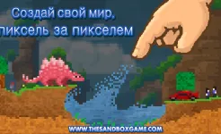 Screenshot The Sandbox: Craft Play Share