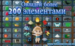 Screenshot The Sandbox: Craft Play Share