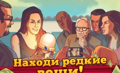 Screenshot Bid Wars: Симулятор аукциона
