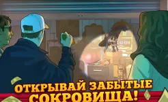 Screenshot Bid Wars: Симулятор аукциона