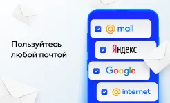 Screenshot Почта Mail.ru