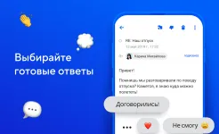 Screenshot Почта Mail.ru