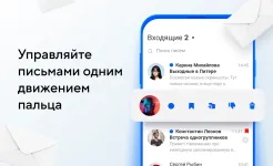 Screenshot Почта Mail.ru