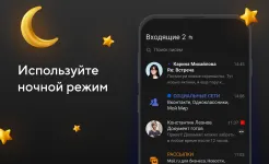 Screenshot Почта Mail.ru