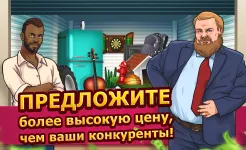 Screenshot Bid Wars 2: Деловая игра
