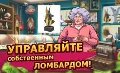 Screenshot Bid Wars 2: Деловая игра