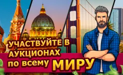 Screenshot Bid Wars 2: Деловая игра