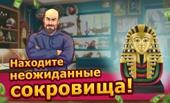 Screenshot Bid Wars 2: Деловая игра