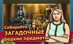 Screenshot Bid Wars 2: Деловая игра