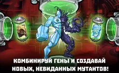 Screenshot Mutants Genetic Gladiators