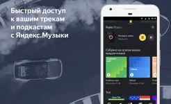 Screenshot Яндекс.Навигатор