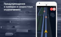 Screenshot Яндекс.Навигатор