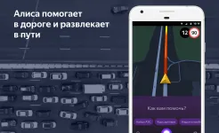 Screenshot Яндекс.Навигатор