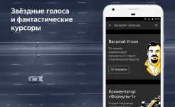 Screenshot Яндекс.Навигатор