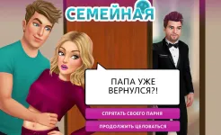 Screenshot My Story: Интерактивные истории