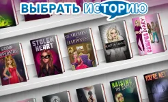 Screenshot My Story: Интерактивные истории