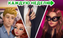 Screenshot My Story: Интерактивные истории