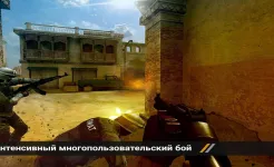 Screenshot Forward Assault