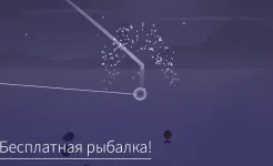 Screenshot Рыбалка и жизнь
