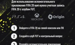 Screenshot EA SPORTS FIFA 21 Companion