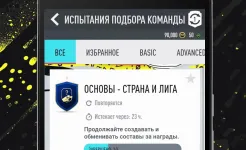 Screenshot EA SPORTS FIFA 21 Companion