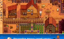 Screenshot Stardew Valley
