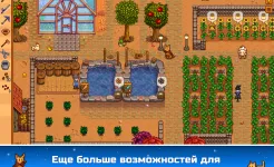 Screenshot Stardew Valley