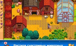 Screenshot Stardew Valley