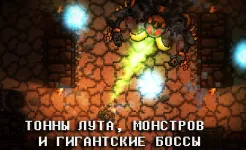 Screenshot Pocket Rogues: Ultimate