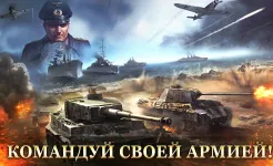 Screenshot WW2: Военная стратегия