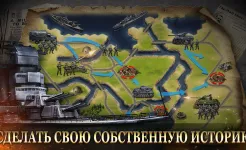 Screenshot WW2: Военная стратегия