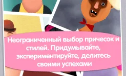 Screenshot Toca Hair Salon 2