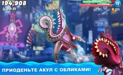 Screenshot Hungry Shark World