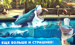 Screenshot Hungry Shark World