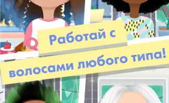 Screenshot Toca Hair Salon 3